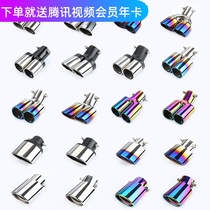 Applicable to Haval H1H9 Harvard H8 H6 H4 car tail throat exhaust pipe tail gas cover exhaust tube muffler modification