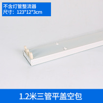 T8LED fluorescent integrated bracket 40W1 2 m dual full lamp 36W chandelier ceiling fluorescent lamp