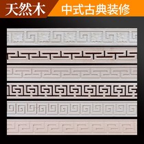 On the new new Chinese ceiling solid wood line carved waist line edge TV background wall decoration wooden line flat