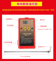 High-end digital display thermostat High-grade digital display remote control thermostat heating rod thermostat remote control timing