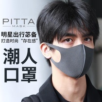 Japan pitta mask Luhan adult breathable UV sunscreen anti-pollen anti-Gray three pack