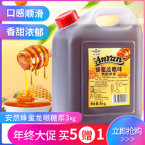 Enron Longan honey syrup Concentrated Longan honey milk tea shop special nectar fructose commercial four fruit soup seasoning syrup