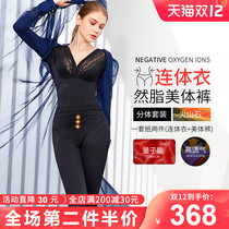 Big belly diary warm plastic 1 degree autumn and winter warm plastic body underwear set