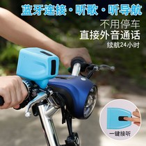 Electric motorcycle wireless Bluetooth Audio waterproof car modified subwoofer battery scooter external small audio