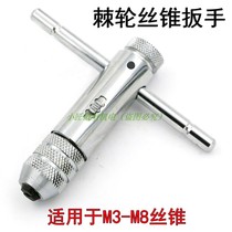 Positive and negative adjustable ratchet screw wrench winch hand wire tapping tool M3-M8