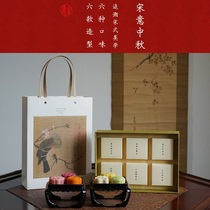 Su Zhi Song Yizhong Autumn Mooncake gift box Multi-taste Liuxin mooncake gift gift 6 gift box gifts