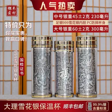 银杯子999纯-银杯子999纯促销价格、银杯子999纯品牌- 淘宝