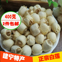 Jianning lotus seeds white lotus soft lotus seeds 400g do not need to be soaked and boiled