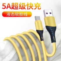 Liquid silicone data cable 5A super fast charge for Apple Android type-c Huawei color charging cable