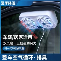 Large truck car general air conditioner shaking head air outlet silent super strong wind refrigeration decoration car small fan