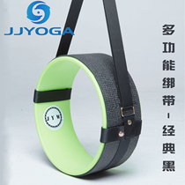 Jjjyoga yoga wheel multifunctional strap JYW yoga wheel strap yoga ring yoga mat strap