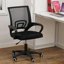 Computer chair home conference office chair mesh chair mahjong lifting swivel chair staff dormitory chair student chair seat