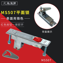 MS507 Zinc alloy red button flat lock Fire hydrant cabinet door lock Distribution cabinet cabinet bouncing flat lock