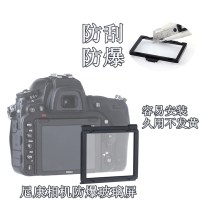  For Nikon SLR camera D810 D750 D4S D5 D850D90 LCD screen display protective cover
