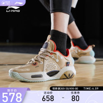 Li Ning? beng Wade series Official Summer All-City 9 Cotton Flower Sugar Basket Shoe Shock Shoe Shoe Shoe Ball Shoe