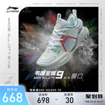 Li Ning Beng Beng Basket Sneakers Shoes Mens Shoes Spring Werder Full City 9V1 5 Cherry Blossom Official Real Fight Rebound Sneakers