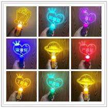 Light sticks customized Concert era youth group TNT star support stick flash peripheral fan props customization