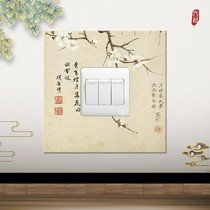 New Chinese wall switch sticker home decoration glass switch sleeve socket patch switch decorative cover protective patch