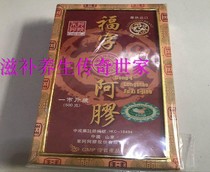 Donge Long Biao Fuzi Ejiao 500 grams Donge specialty export quality is not old