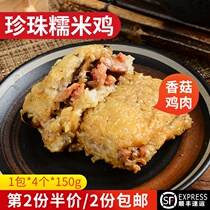 Glutinous rice chicken Cantonese lotus leaf chicken rice ball commercial 600g 4 Cantonese convenient breakfast lotus leaf frozen food pastry