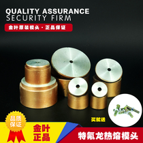 Jinye original PPR PE hot melt machine die grinding head thickening imported non-stick coating 4 6 minutes 1 inch 50 value