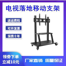 LCD TV stand mobile floor stand display mobile stand sub-teaching all-in-one machine mobile floor cart