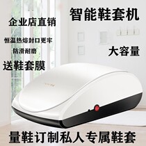 Shoe cover machine disposable household shoe cover film fully automatic trampled indoor intelligent new shoe film machine sleeve shoe machine