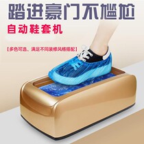 2022 new shoe cover machine trampled heat-shrink foot sleeve high-end upscale electric special entry cover shoes disposable film