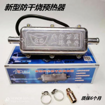 Car truck water tank preheater loader forklift tractor winter engine heater heater heater heating