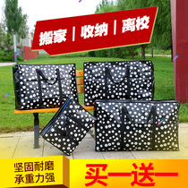 Non-woven packaging bag thickened Increase waterproof luggage Moving bag Damp Clothes Quilts Cashier Bags Woven Bag