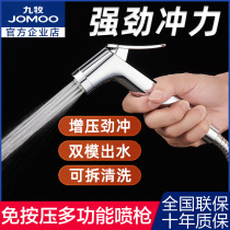 Jiu Mu toilet spray gun faucet women washer nozzle toilet toilet water gun companion flusher household pressurization
