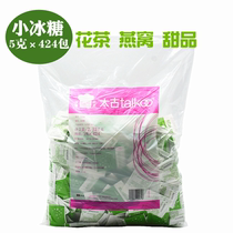 Swire sugar bag 5G × 424 bag Taikoo small ice sugar bag single crystal crystal crystal sugar bag Crystal granular