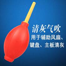  Laptop Desktop keyboard Digital camera lens motherboard cleaning dust blowing balloon leather tiger