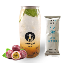 Lian Qing frozen passion fruit pulp sauce concentrated strip juice Milk tea shop coffee shop tea drink drink 135g strip