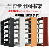 Sanming steel bookshelf School reading room Library Single-sided double-sided book data file rack Household shelf