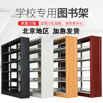 Beijing steel bookshelf School reading room Library single-sided double-sided book data file rack Household shelf