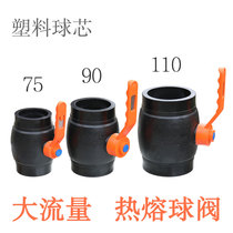 PE pipe ball valve black 75 water pipe valve 90 switch water pipe hot melt joint 110PE pipe fitting welding fittings