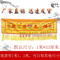Buddhism 1-6 meters banner horizontal color Buddha light shining horizontal eyebrows horizontal banner lotus lintel Temple special support customization