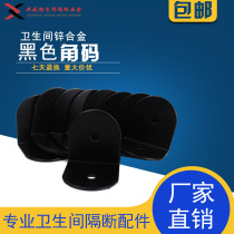 Toilet partition fittings public toilet hardware connector stainless steel angle code 90 degree right angle code