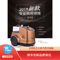 Yeqiao new tank big stupid dog high-power pure copper movement ironing machine Shunfeng household store commercial