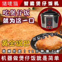 Pig Mark Cat 1-8 people electric rice pot rice Machine Automatic smart home commercial tin paper delivery tile sand pot machine