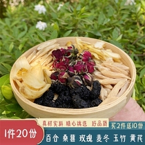 Stay up late Qi and blood tea Mulberry dried rose Ophiopogon japonicus Lily astragalus Yuzhu tea 20 servings of mulberry tea