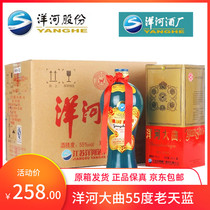 Jiangsu famous wine Yanghe Daqu 55 degrees Sky Blue whole box of 6 bottles of soft and fragrant pure grain winery direct supply