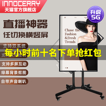 Mobile phone trembles live cast vertical screen 43 inch LCD display 50 inch large screen fast hand net red device advertising machine Android Apple system rotatable screen HD 1080p