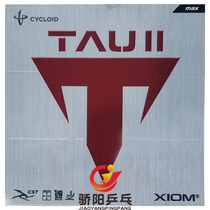 Sun XIOM arrogant step dance 2 fast break arc ring attack Type 79-015 table tennis rubber racket reverse glue set glue