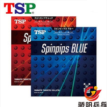 Sun TSP table tennis inside can be gum SPINPIPS RED BLUE 20832 20842