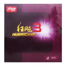 Sun red double happiness table tennis rubber hurricane 3 general madness three reverse glue sets of glue crazy 3 hurricane 3 sets of glue send glue
