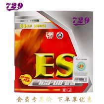 Sun Ping Pong Friendship 729 729-08 ES Jin Speed New 729-8 Inorganic Inner Energy Table Tennis Reverse Adhesive