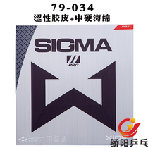 Sun XIOM Pride 79-034 SIGMA2 Sigma II SIGMA2 second generation table tennis set glue