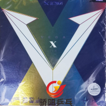 Sun ping pong XIOM arrogant VegaX 10th Anniversary Day V Weijia X ping pong racket color V reverse glue set glue 79-063